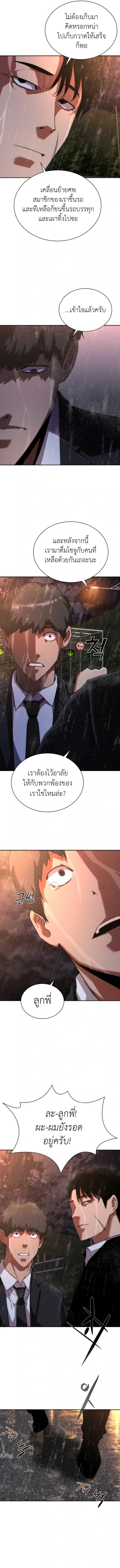 อ่านมังงะ Zombie Apocalypse 82-08 ตอนที่ 5/10.jpg