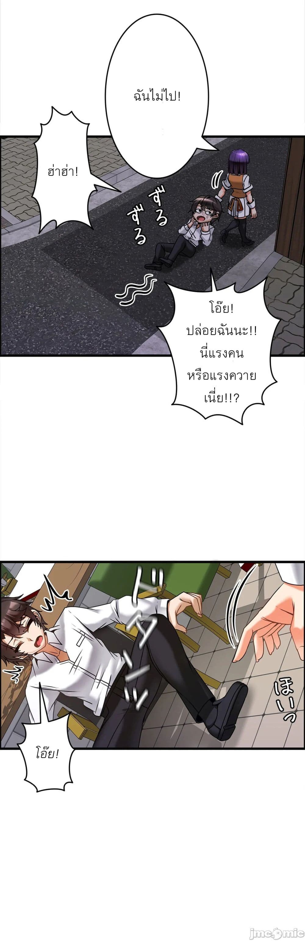 อ่านมังงะ Twin Recipe ตอนที่ 9/10.jpg