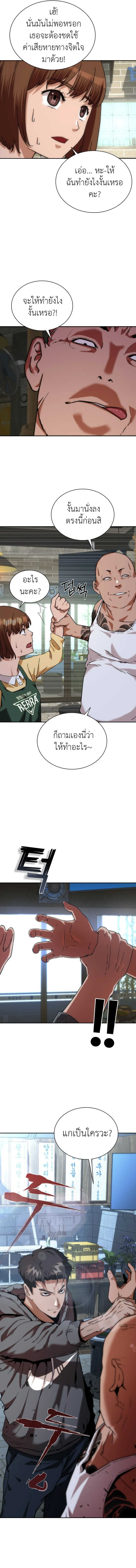 อ่านมังงะ Zombie Apocalypse 82-08 ตอนที่ 1/10.jpg