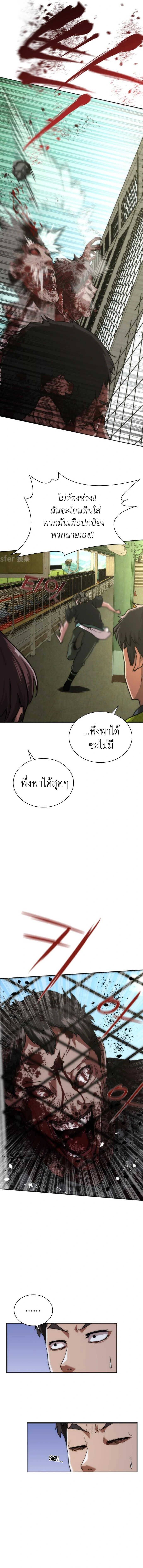 อ่านมังงะ Zombie Apocalypse 82-08 ตอนที่ 10/10.jpg