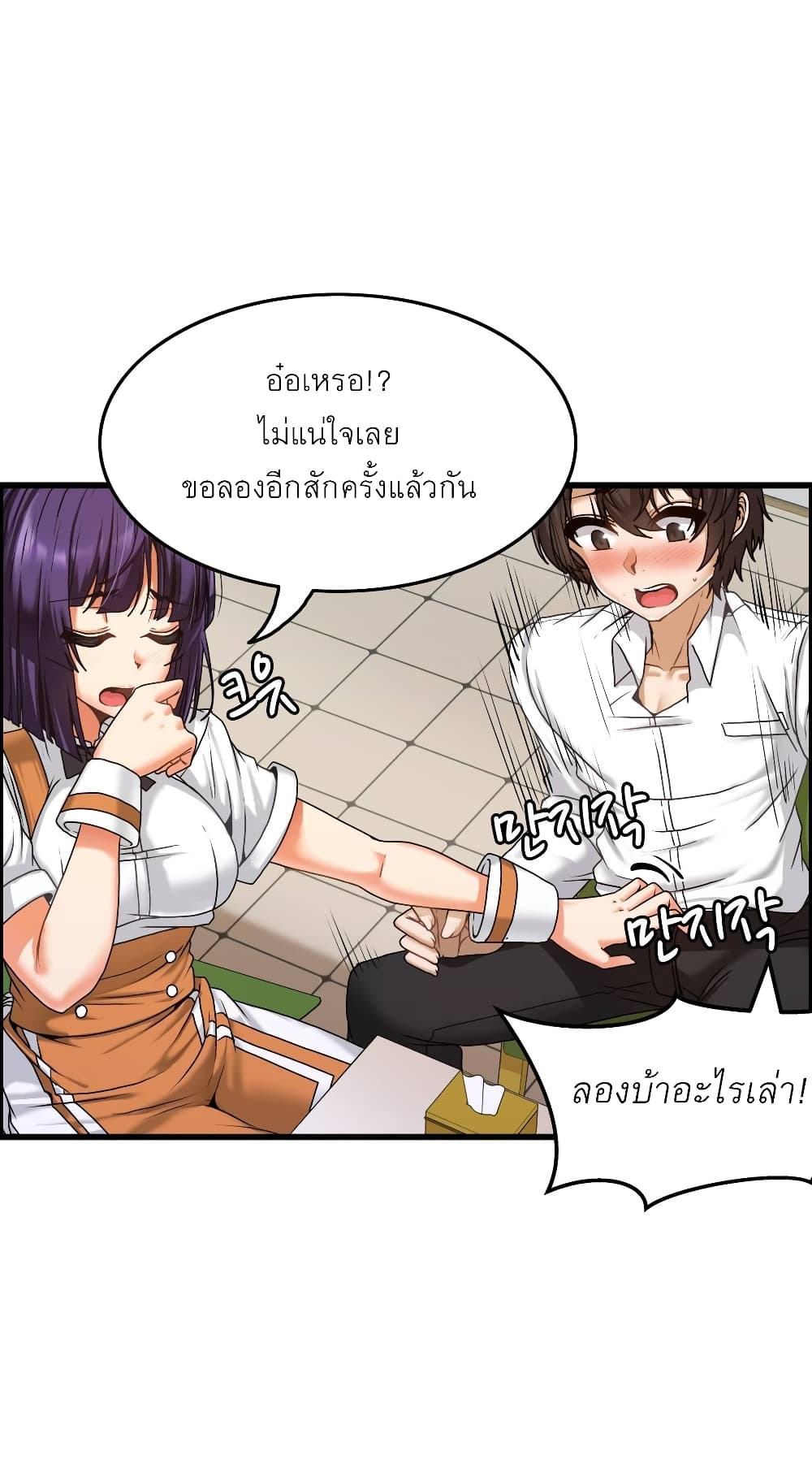 อ่านมังงะ Twin Recipe ตอนที่ 2/10.jpg