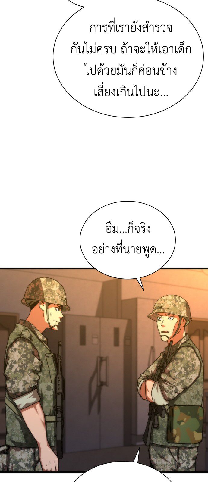 อ่านมังงะ Zombie Apocalypse 82-08 ตอนที่ 19/10.jpg