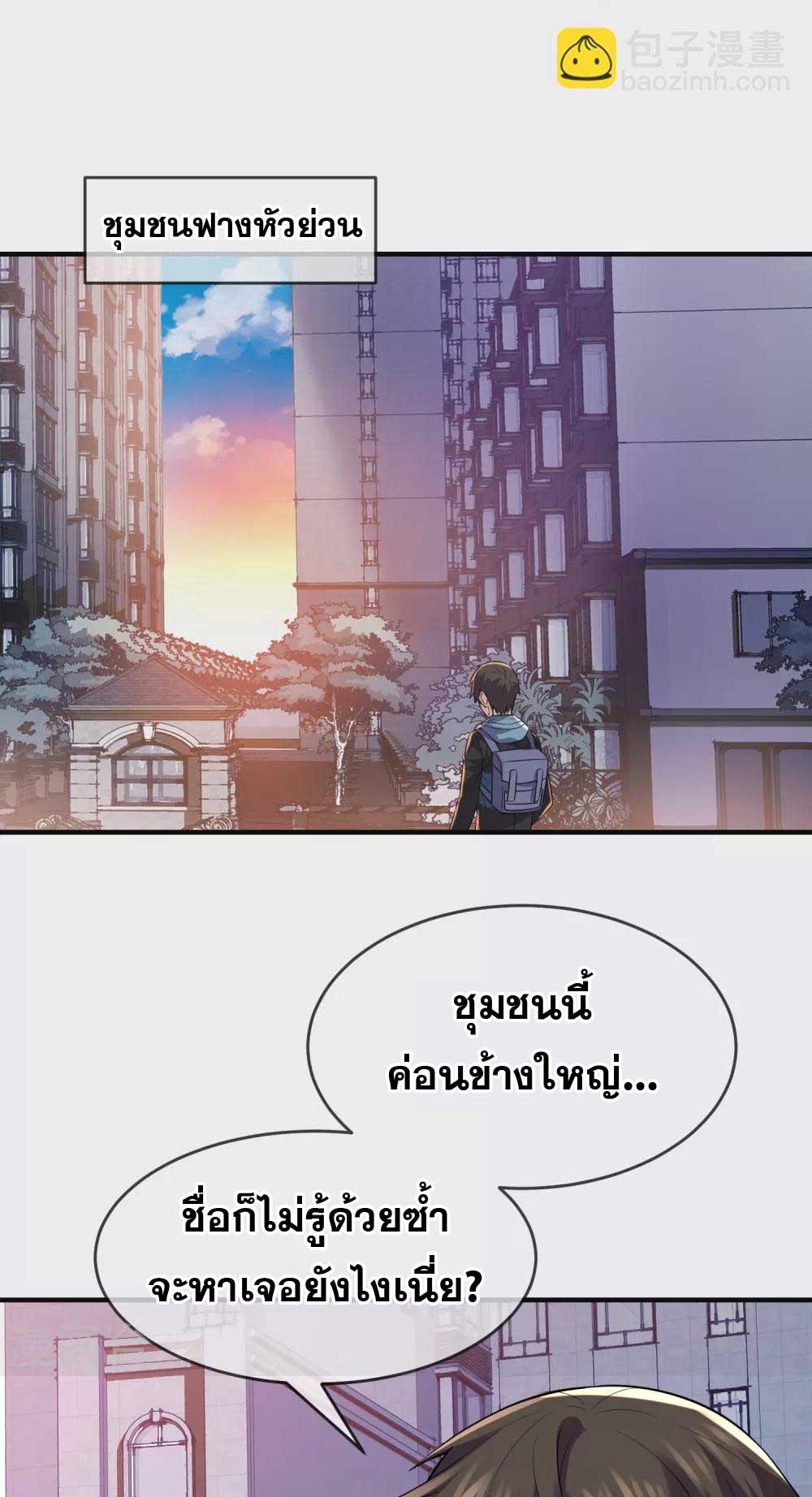 อ่านมังงะ My House of Horrors ตอนที่ 70/10.jpg