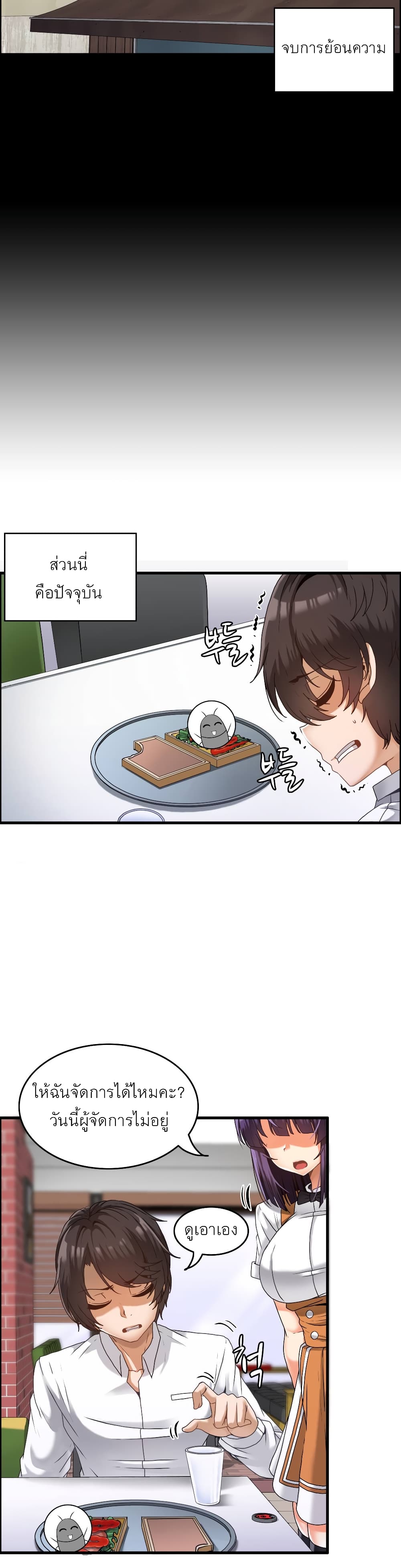 อ่านมังงะ Twin Recipe ตอนที่ 1/10.jpg