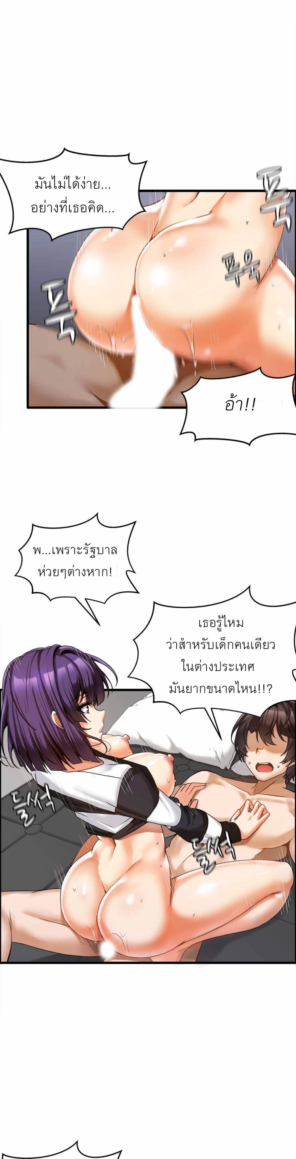 อ่านมังงะ Twin Recipe ตอนที่ 5/10.jpg