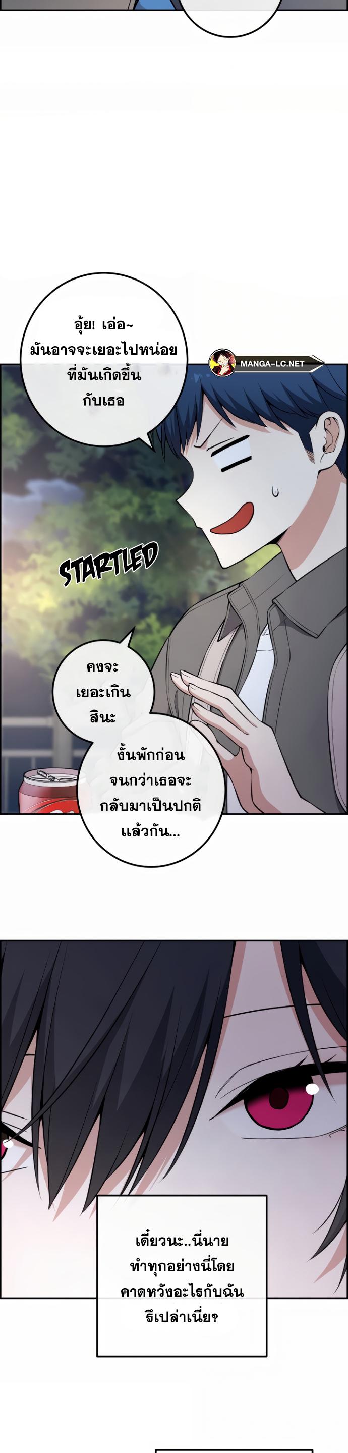 อ่านมังงะ Webtoon Character Na Kang Lim ตอนที่ 146/10.jpg