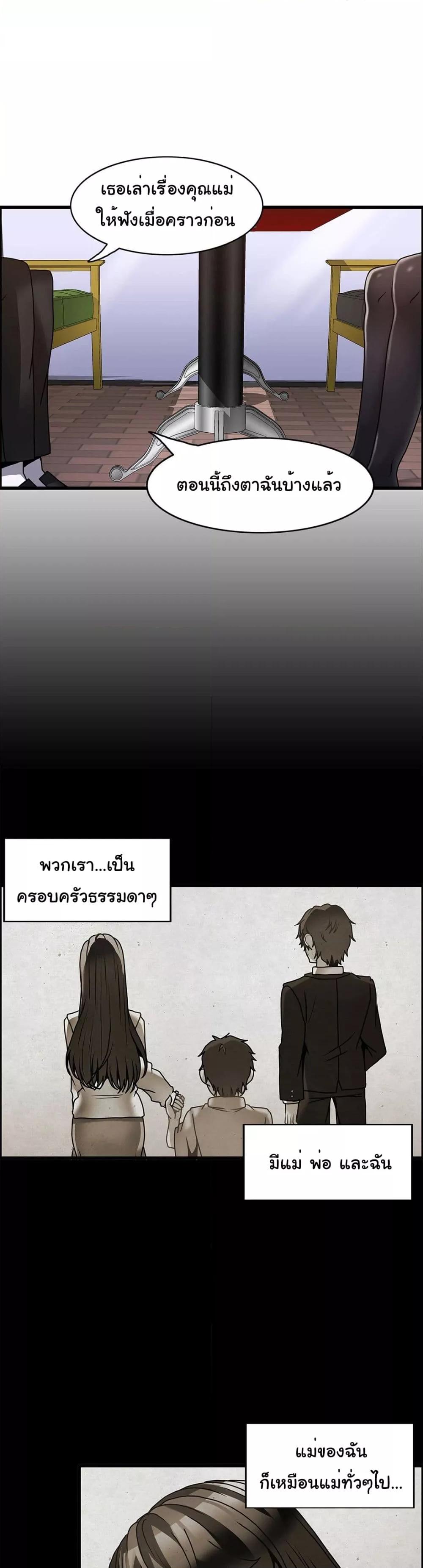 อ่านมังงะ Twin Recipe ตอนที่ 26/10.jpg