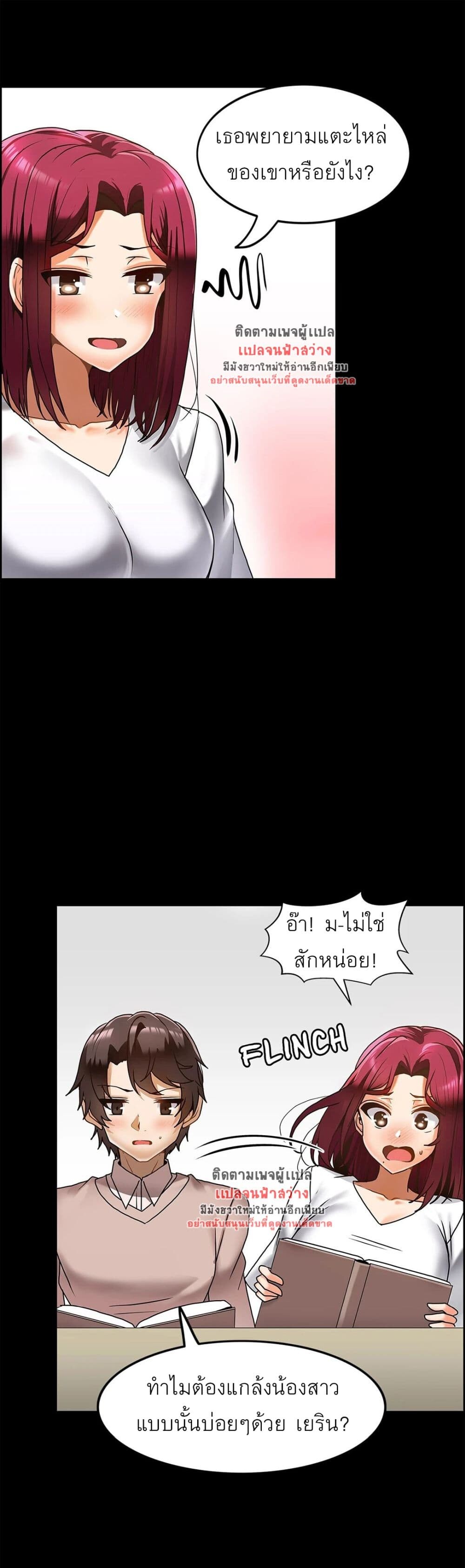 อ่านมังงะ Twin Recipe ตอนที่ 13/10.jpg