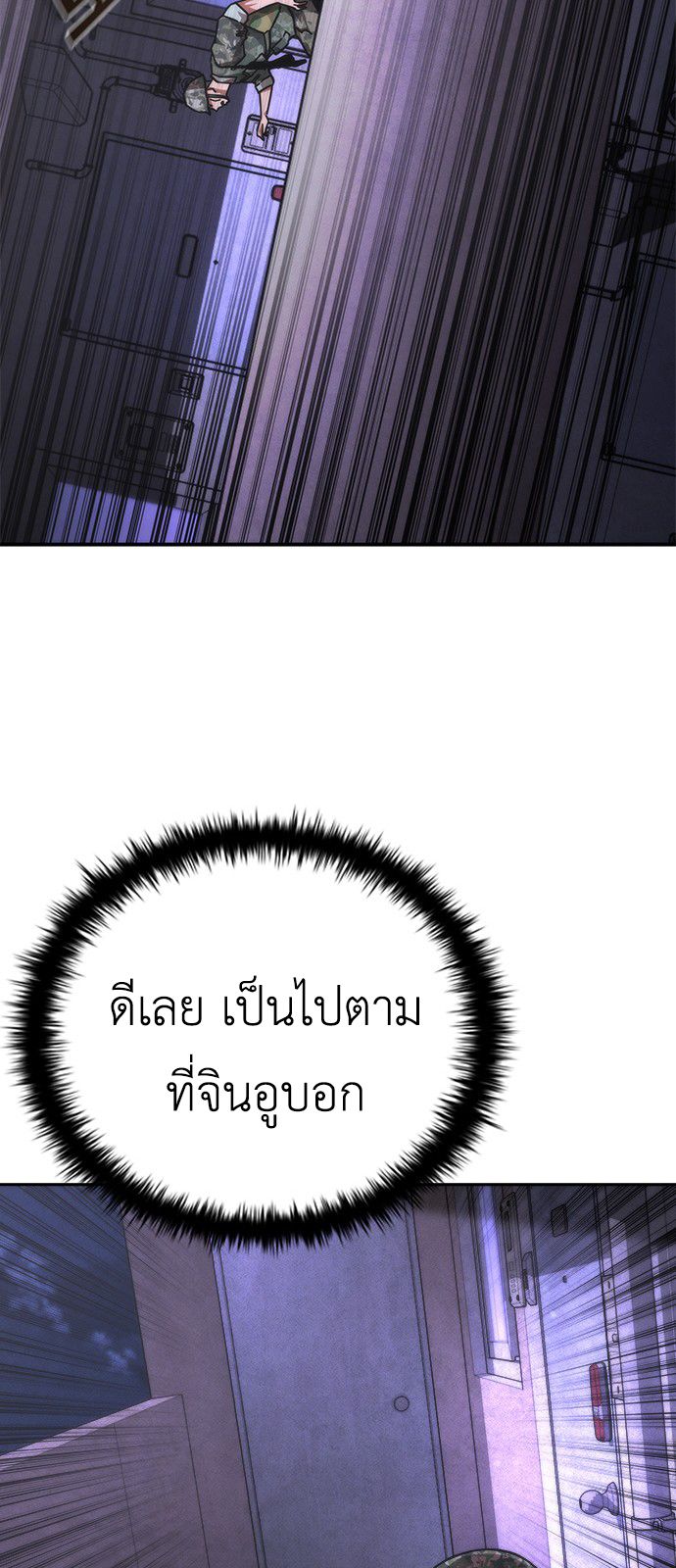 อ่านมังงะ Zombie Apocalypse 82-08 ตอนที่ 19/110.jpg