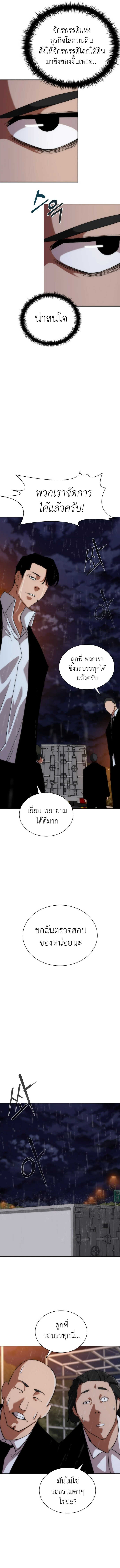 อ่านมังงะ Zombie Apocalypse 82-08 ตอนที่ 3/11.jpg