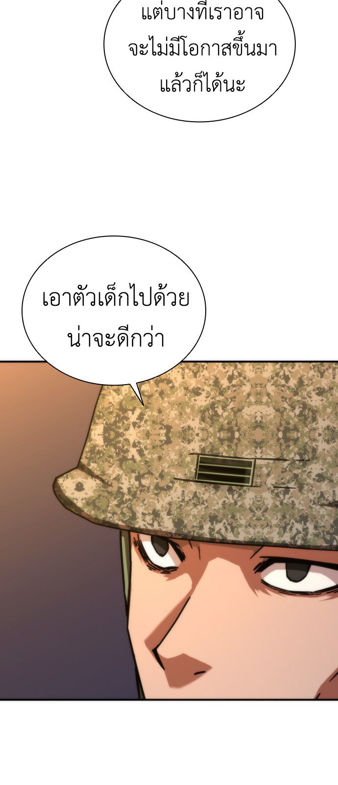 อ่านมังงะ Zombie Apocalypse 82-08 ตอนที่ 19/11.jpg