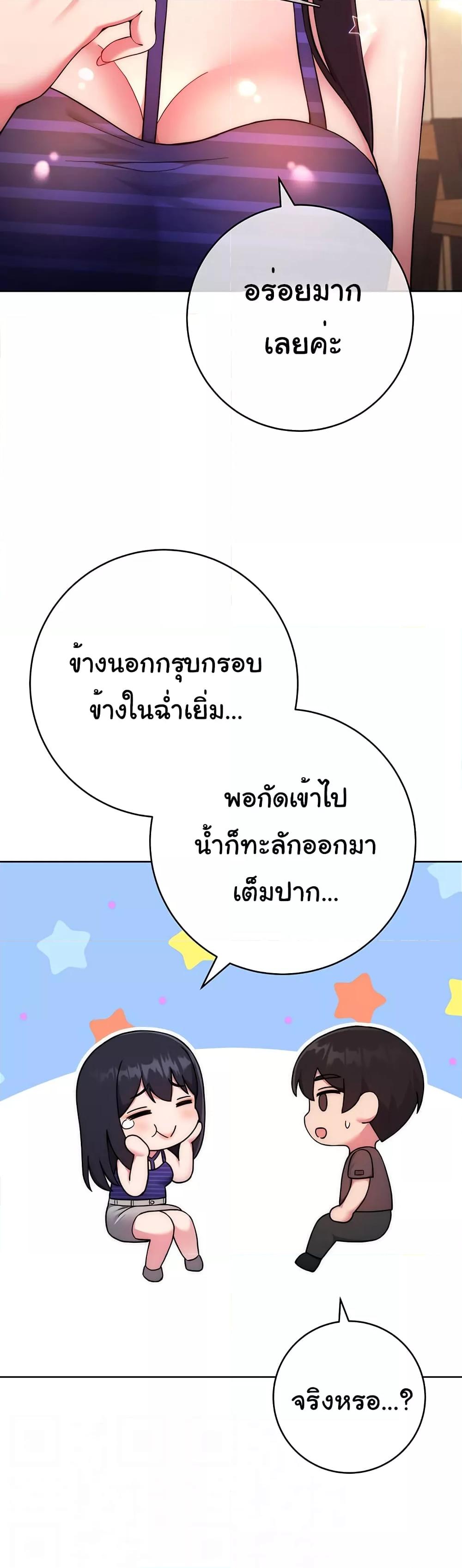 อ่านมังงะ Love Choice ตอนที่ 14/11.jpg