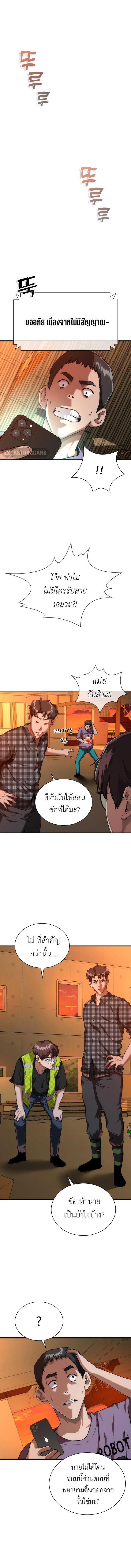 อ่านมังงะ Zombie Apocalypse 82-08 ตอนที่ 13/1.jpg