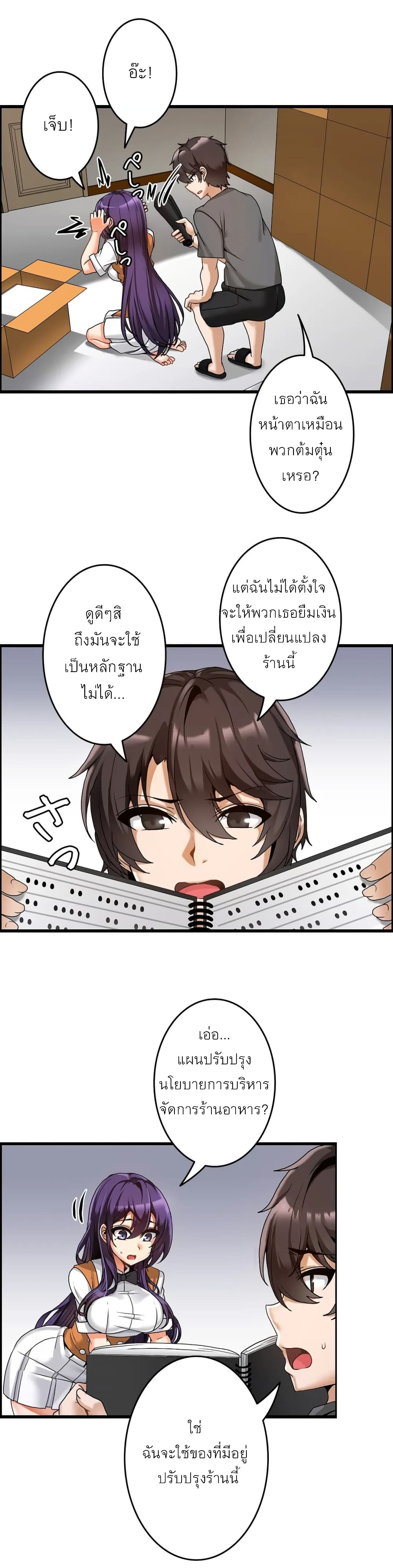 อ่านมังงะ Twin Recipe ตอนที่ 3/11.jpg