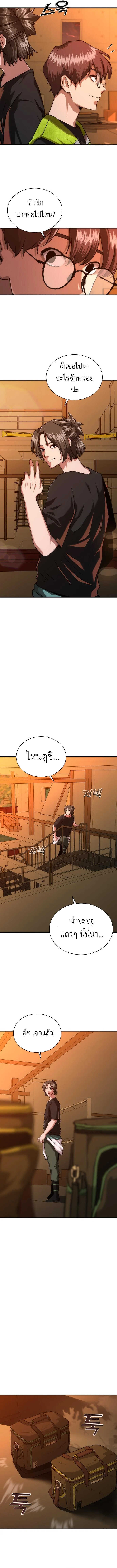 อ่านมังงะ Zombie Apocalypse 82-08 ตอนที่ 13/11.jpg