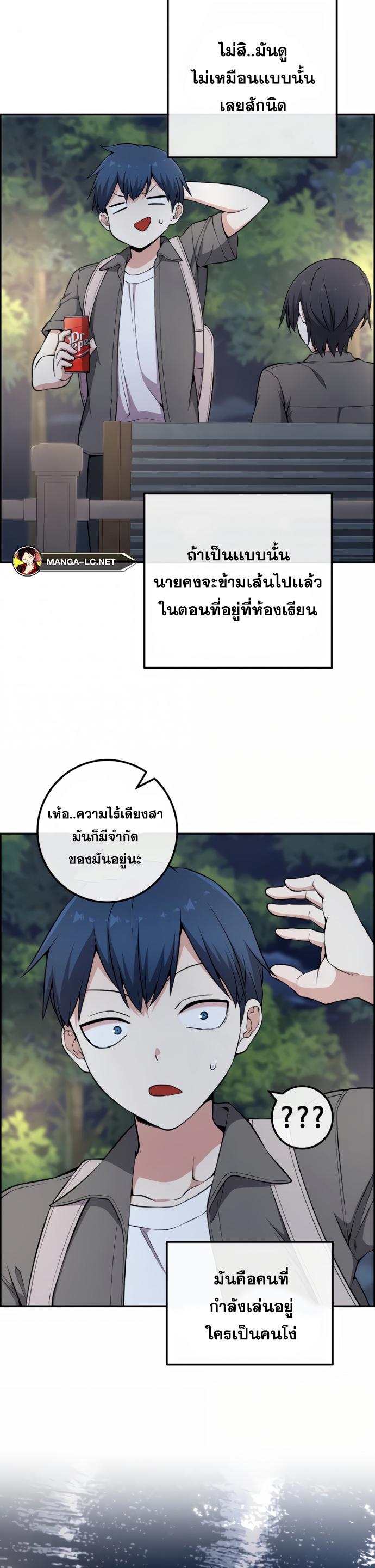 อ่านมังงะ Webtoon Character Na Kang Lim ตอนที่ 146/11.jpg