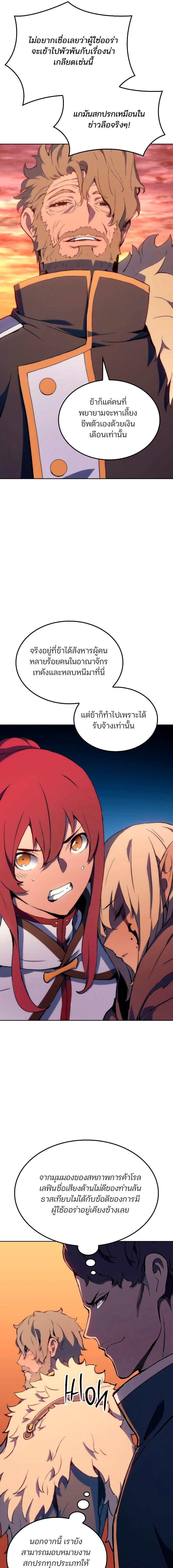 อ่านมังงะ The Indomitable Martial King ตอนที่ 16/11_0.jpg