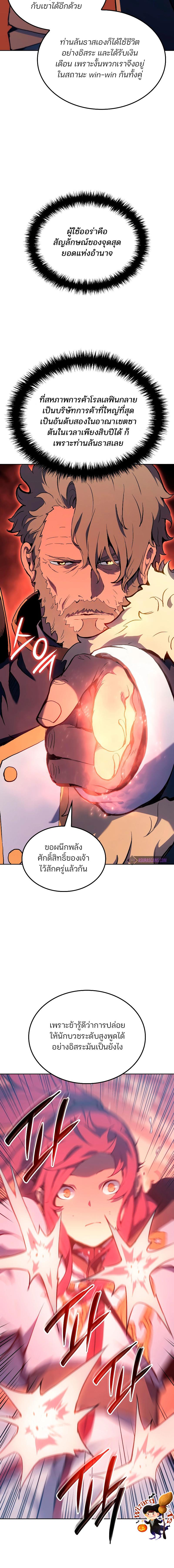 อ่านมังงะ The Indomitable Martial King ตอนที่ 16/11_1.jpg