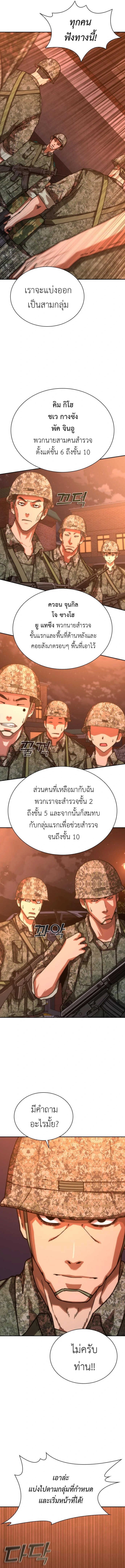 อ่านมังงะ Zombie Apocalypse 82-08 ตอนที่ 17/11.jpg