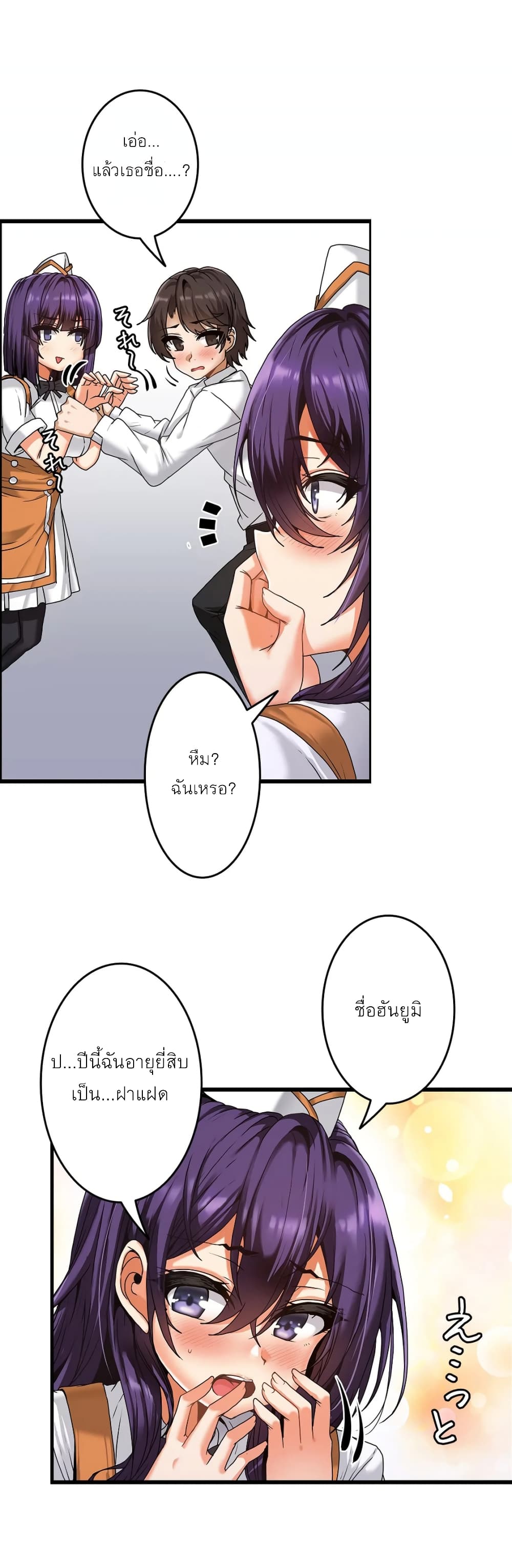 อ่านมังงะ Twin Recipe ตอนที่ 2/11.jpg