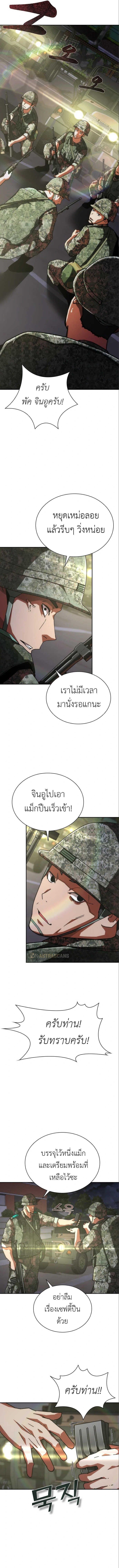 อ่านมังงะ Zombie Apocalypse 82-08 ตอนที่ 15/1.jpg