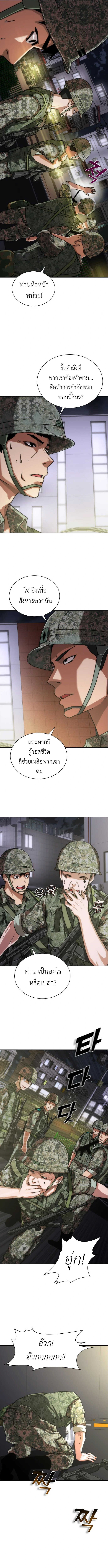 อ่านมังงะ Zombie Apocalypse 82-08 ตอนที่ 15/12.jpg