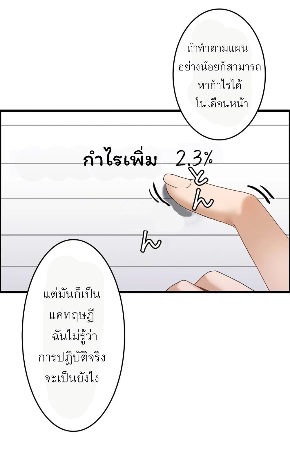 อ่านมังงะ Twin Recipe ตอนที่ 3/12.jpg