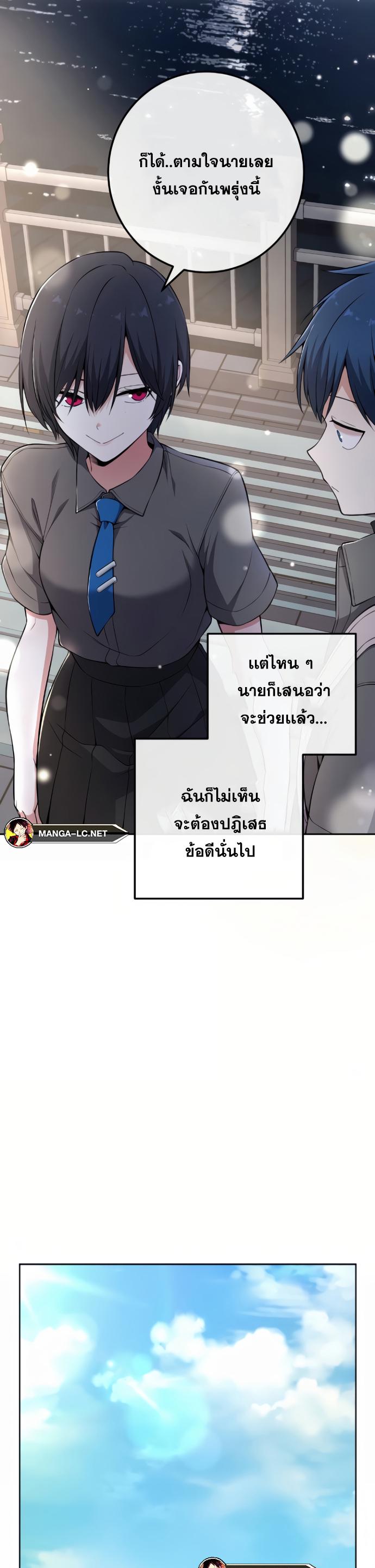 อ่านมังงะ Webtoon Character Na Kang Lim ตอนที่ 146/12.jpg