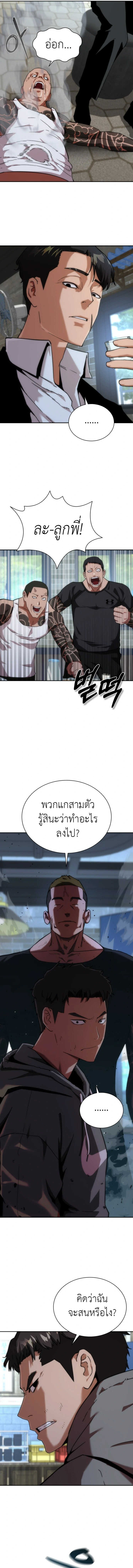 อ่านมังงะ Zombie Apocalypse 82-08 ตอนที่ 1/12.jpg