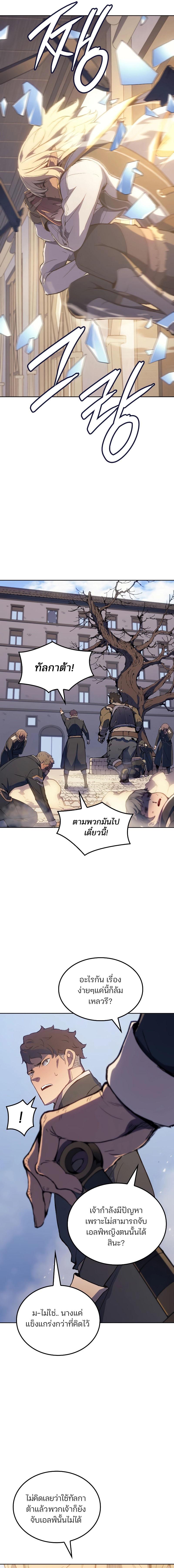 อ่านมังงะ The Indomitable Martial King ตอนที่ 15/12_0.jpg