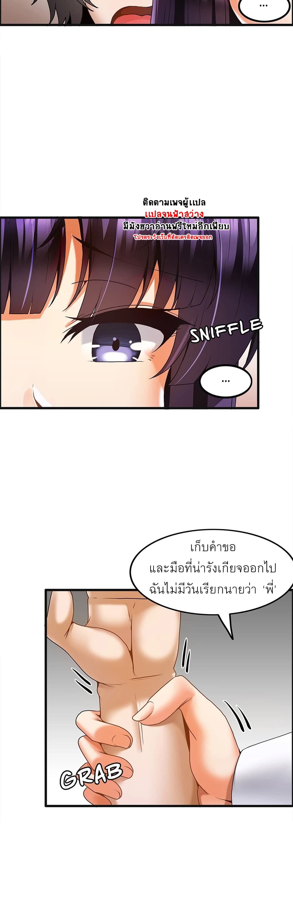 อ่านมังงะ Twin Recipe ตอนที่ 11/12.jpg