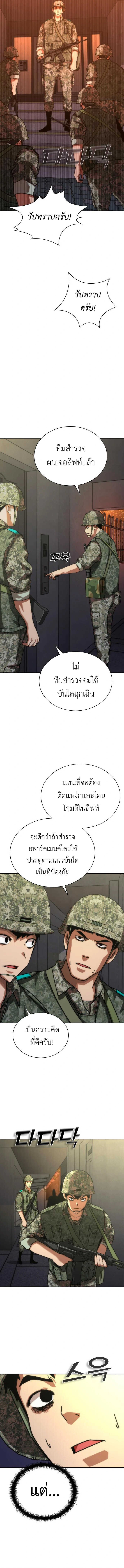 อ่านมังงะ Zombie Apocalypse 82-08 ตอนที่ 17/12.jpg