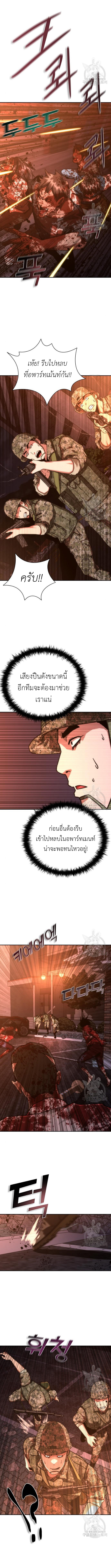 อ่านมังงะ Zombie Apocalypse 82-08 ตอนที่ 18/12.jpg