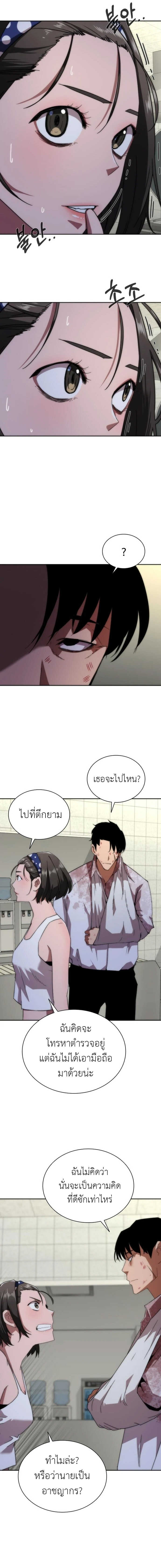 อ่านมังงะ Zombie Apocalypse 82-08 ตอนที่ 6/12.jpg