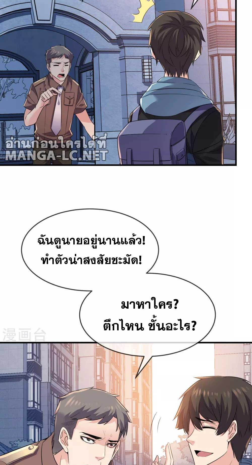 อ่านมังงะ My House of Horrors ตอนที่ 70/12.jpg