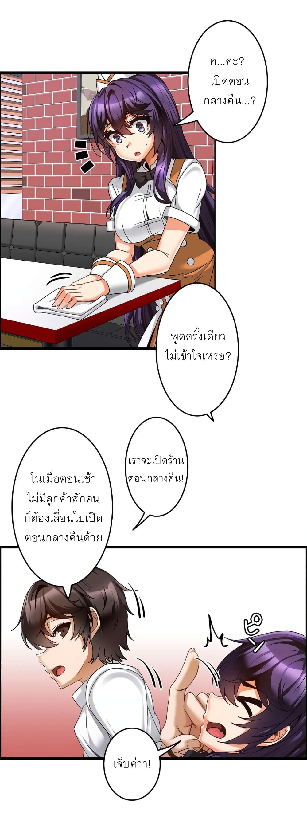 อ่านมังงะ Twin Recipe ตอนที่ 6/12.jpg