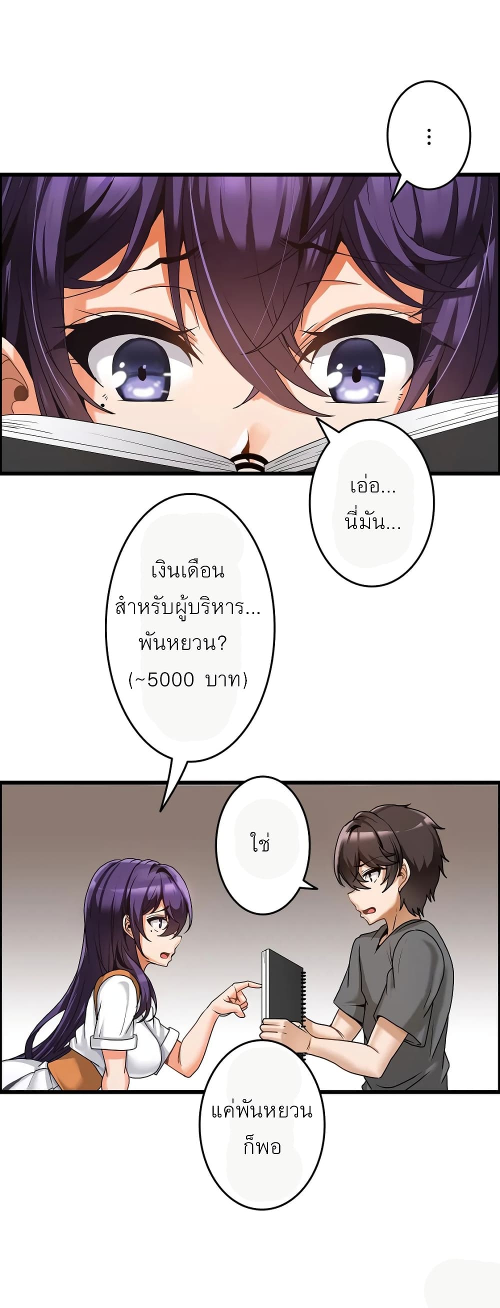 อ่านมังงะ Twin Recipe ตอนที่ 3/13.jpg