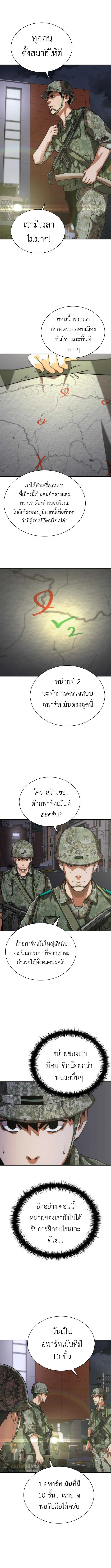 อ่านมังงะ Zombie Apocalypse 82-08 ตอนที่ 15/13.jpg