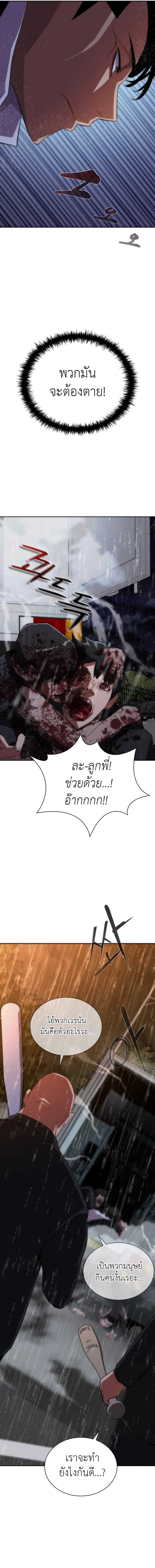 อ่านมังงะ Zombie Apocalypse 82-08 ตอนที่ 4/13.jpg