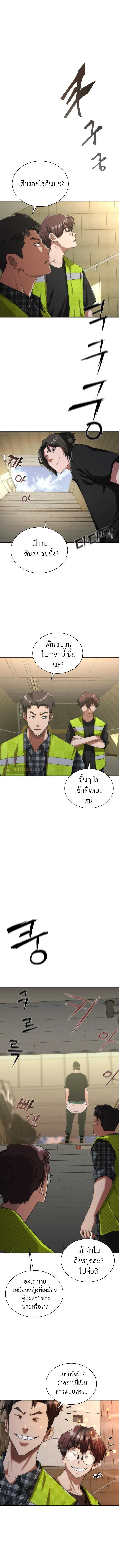 อ่านมังงะ Zombie Apocalypse 82-08 ตอนที่ 9/13.jpg