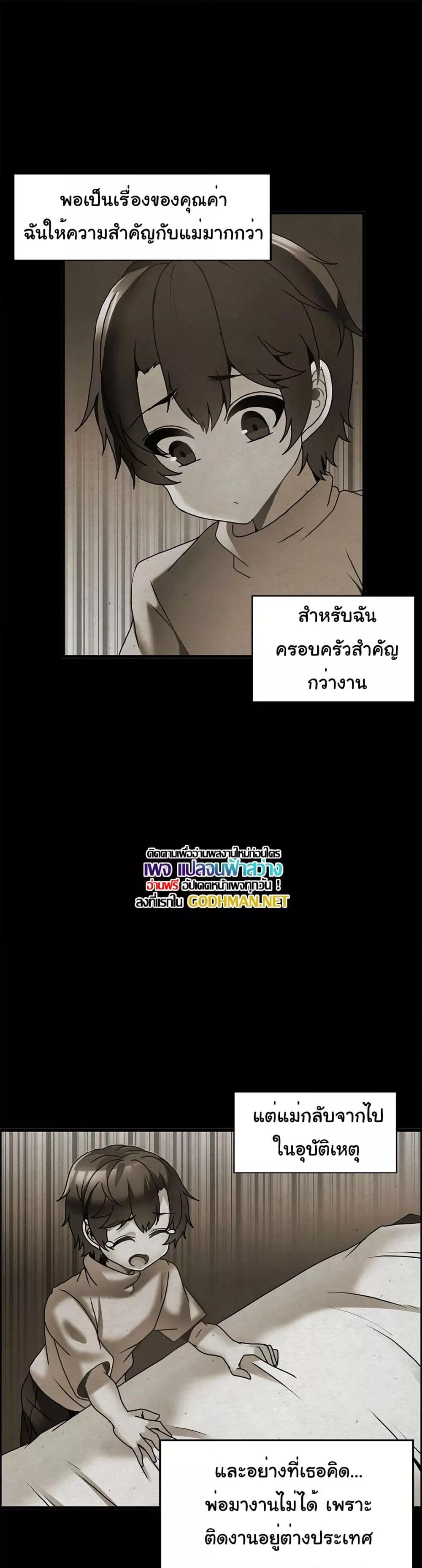 อ่านมังงะ Twin Recipe ตอนที่ 26/13.jpg