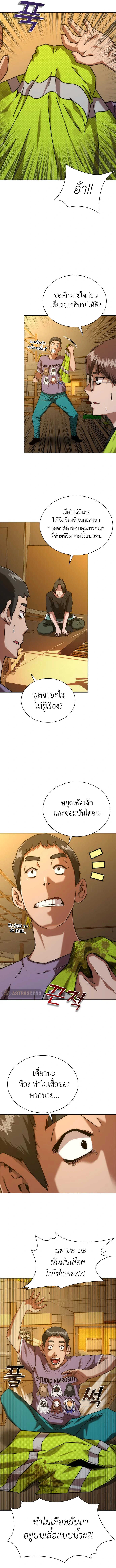 อ่านมังงะ Zombie Apocalypse 82-08 ตอนที่ 12/13.jpg