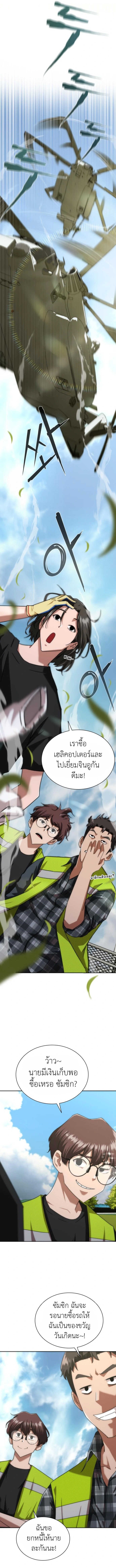 อ่านมังงะ Zombie Apocalypse 82-08 ตอนที่ 8/13.jpg