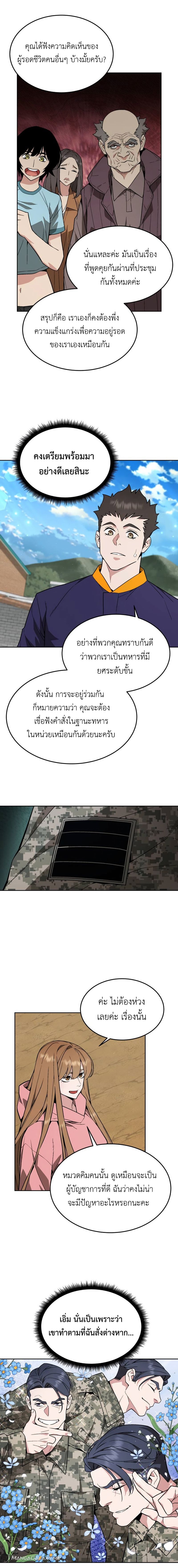 อ่านมังงะ Apocalyptic Chef Awakening ตอนที่ 29/13.jpg