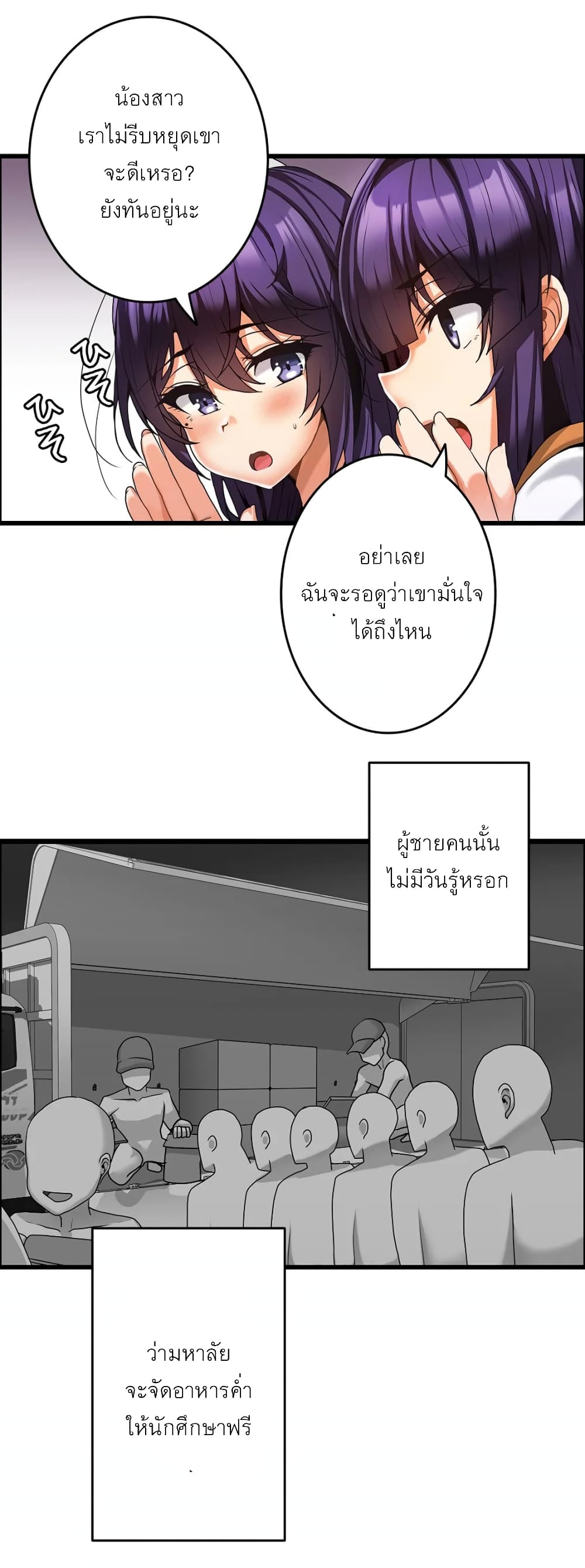 อ่านมังงะ Twin Recipe ตอนที่ 6/14.jpg