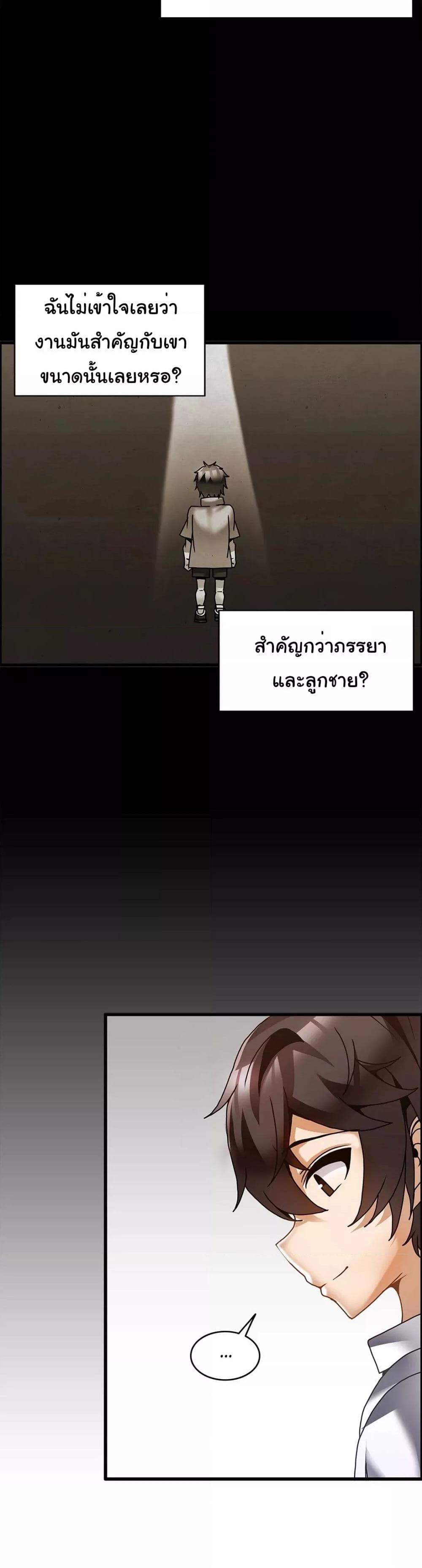 อ่านมังงะ Twin Recipe ตอนที่ 26/14.jpg