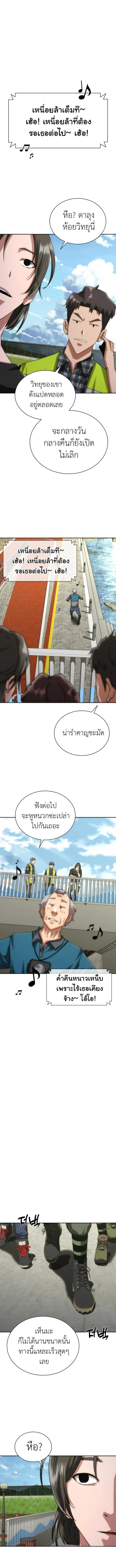 อ่านมังงะ Zombie Apocalypse 82-08 ตอนที่ 8/14.jpg