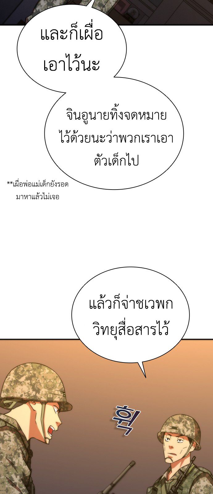 อ่านมังงะ Zombie Apocalypse 82-08 ตอนที่ 19/14.jpg