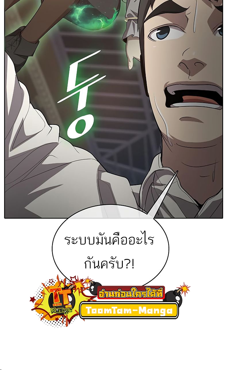 อ่านมังงะ The Strongest Chef in Another World ตอนที่ 18/14.jpg