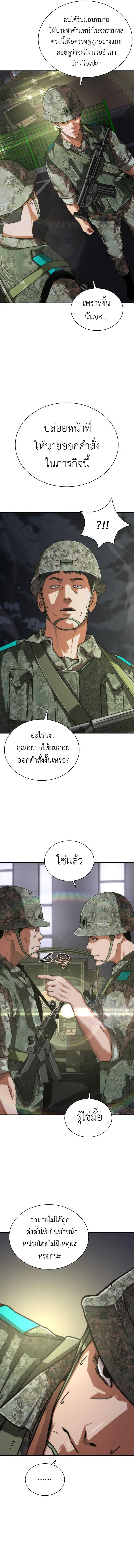 อ่านมังงะ Zombie Apocalypse 82-08 ตอนที่ 15/14.jpg